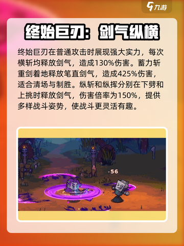 失落城堡2金色武器是哪一把介绍截图3