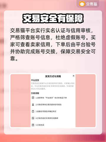 🔥野兽领主账号交易防骗指南💥截图3