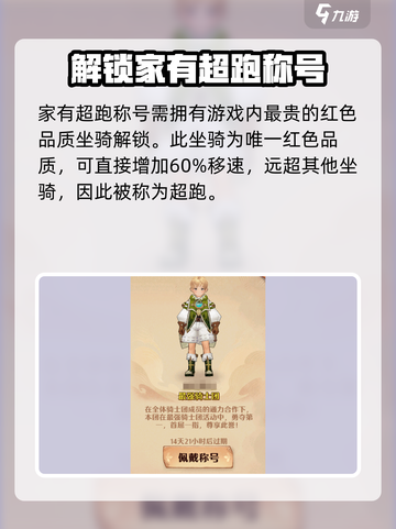 森之国度称号怎么获得介绍截图3