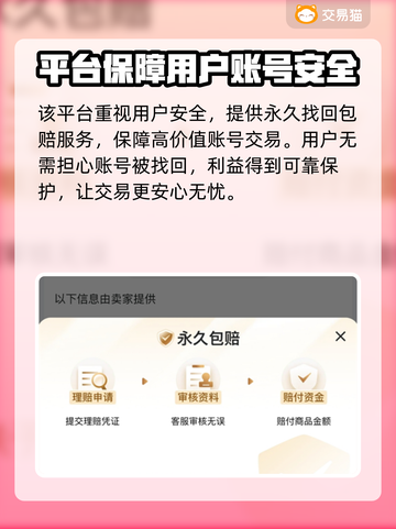 流放之路💥账号交易的秘密平台🔥截图4