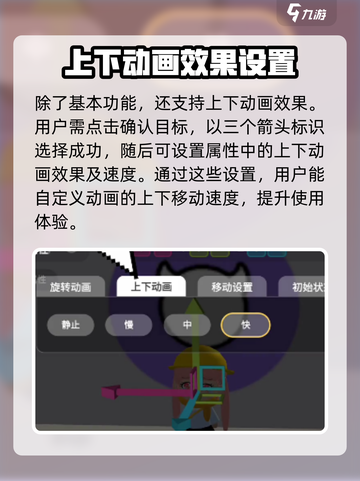 碧优蒂的世界角色动画编辑方法介绍介绍截图3