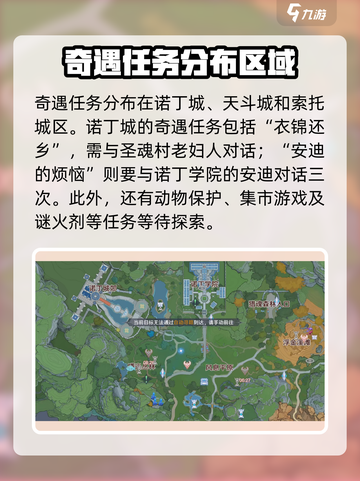 斗罗大陆：史莱克学院奇遇任务大曝光🔥截图2