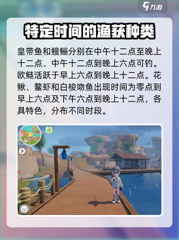 心动小镇鱼图鉴🌟游戏全鱼种大揭秘！🐟截图4