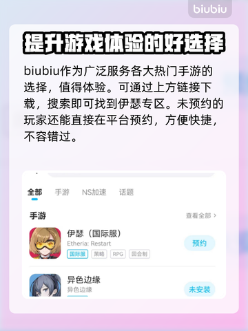 伊瑟国际服闪退卡顿？延迟掉线解决办法来了！💥🎮截图4
