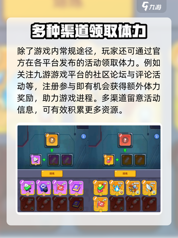 决战之地体力获取攻略详解介绍截图3