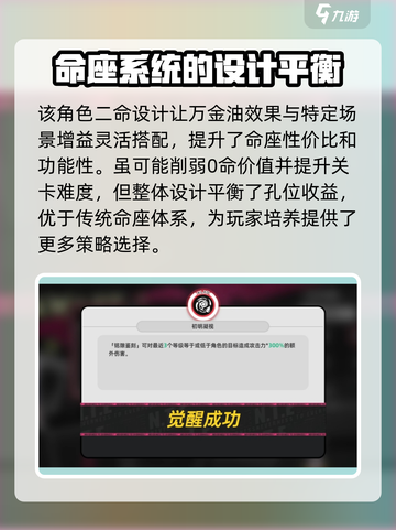 异环手游命座系统🔥超全玩法攻略来啦！截图3