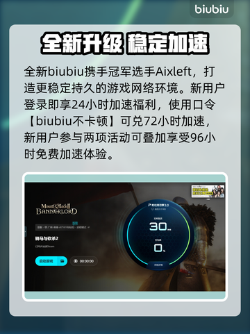 🎮骑马与砍杀2闪退？一招解决！截图5