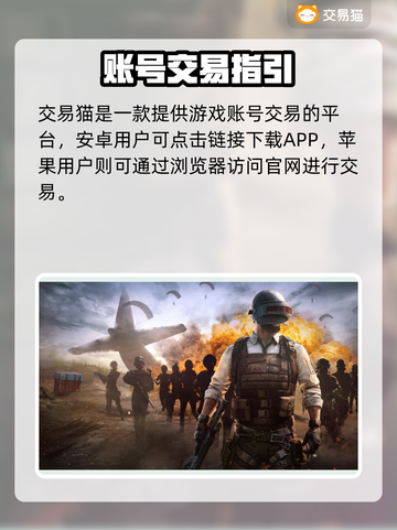 🔥PUBG账号购买避坑指南！ безопасный 平台大公开 🎮💥截图2