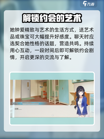 职场浮生记：穆轻雪攻略大公开！💥🔥截图4