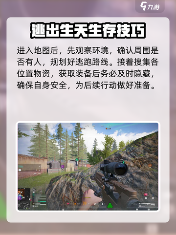 萤火突击落日码头怎么玩介绍截图3