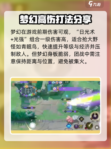 宝可梦大集结梦幻玩法🔥超详细攻略来了！🎉截图4