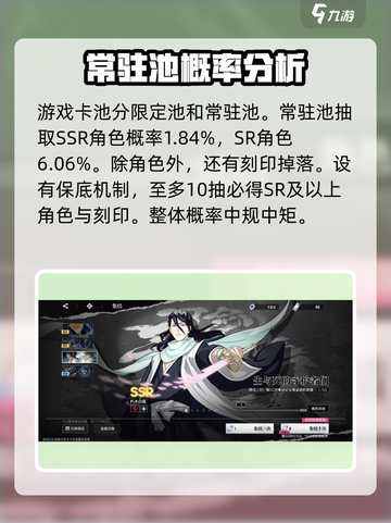境界刀鸣卡池有哪些介绍截图2