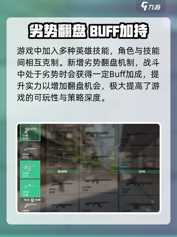 无畏契约和瓦罗兰特区别在哪介绍截图5