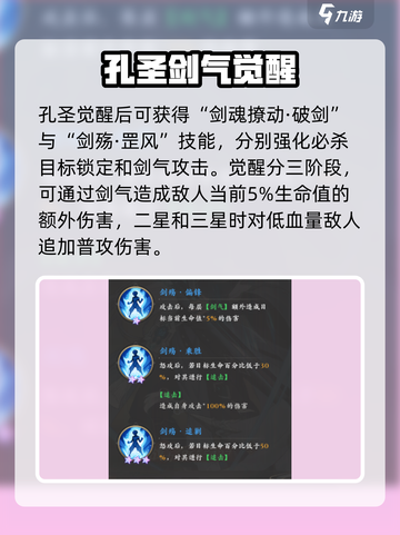 元尊手游🔥孔圣强度爆表，看完直呼内行！截图5
