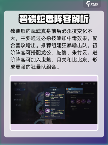 斗罗大陆：独孤雁技能大曝光，逆天改命🔥超燃效果等你来战！截图4