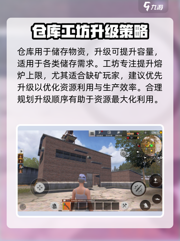 王牌战争基地🔥超全介绍，玩转基地必备！截图2