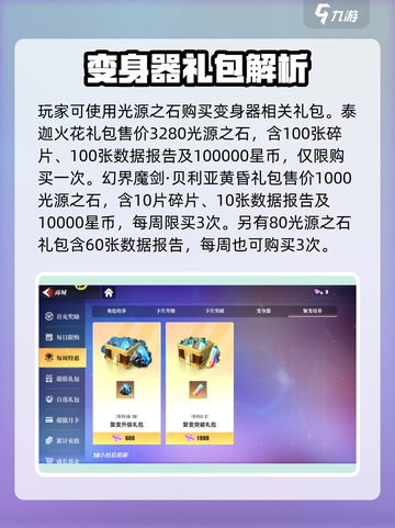 💥奥特曼传奇英雄2每周特惠大揭秘！🔥🎮截图5