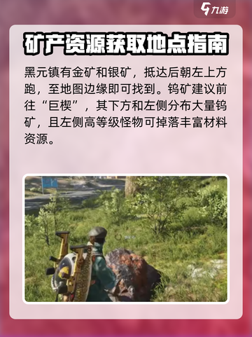 七日世界材料获取大揭秘！🔥新手必看💡截图4