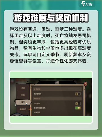 饥困荒野🔥新手必看！超全玩法攻略来了！！！🎮截图3