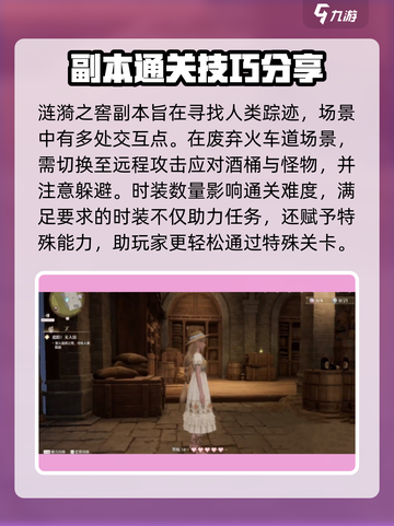 无限暖暖涟漪之窖怎么打介绍截图3