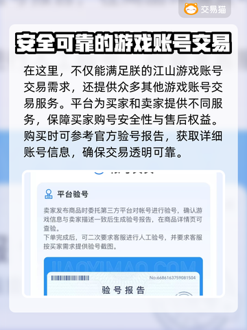 朕的江山🔥账号交易软件推荐🎉截图4
