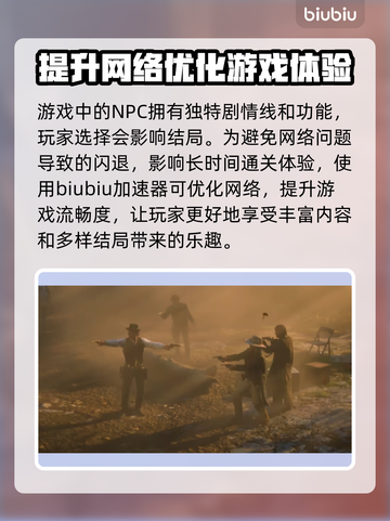 荒野大镖客2🔥闪退解决+加速器推荐🚀截图2