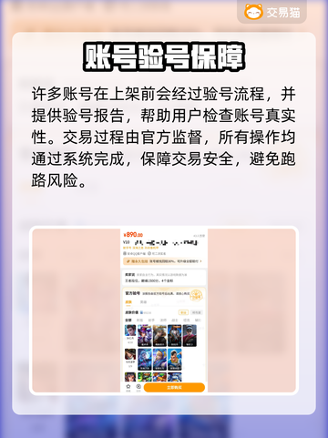 🎮王者荣耀贵7号充值攻略！交易平台大揭秘💥截图5