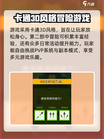弓箭传说2🔥铁匠铺升级攻略💎截图4