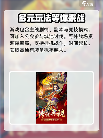 布衣战神公测链接是什么介绍截图3