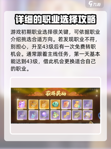 封神幻想世界怎么玩介绍截图2