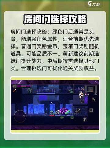 小骨英雄杀手💡新手必看！开局秒懂🔥制胜攻略💎截图5