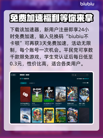 EA加速器推荐🎮哪款好用？玩家必备🔥截图4