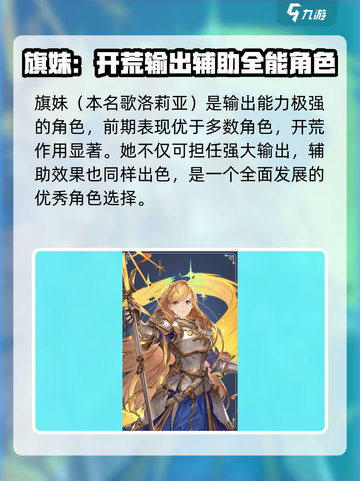 铃兰之剑怎么刷初始介绍截图6