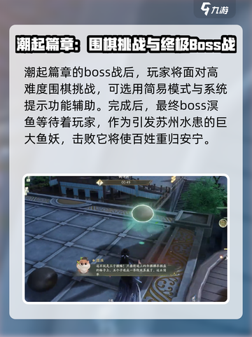 仙剑世界潮起是什么介绍截图3
