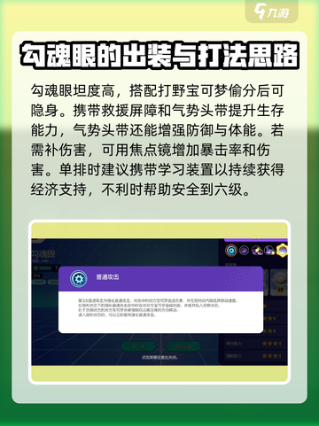 宝可梦大集结⚡勾魂眼持有物这样选直接赢！截图4
