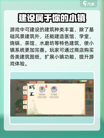 淡墨水云乡江南建筑怎么造介绍截图4