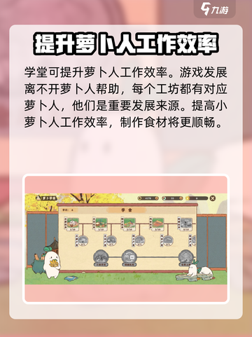 桃源深处有人家学舍怎么玩介绍截图2
