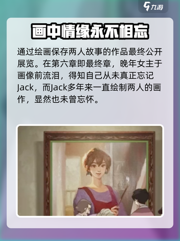 倾听画语最后他们怎样了介绍截图5