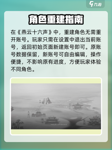 燕云十六声重捏脸🔥秒变新角色！💥截图2