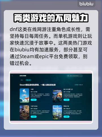 地下城玩家必看！💥闪退解决办法来了🎉截图7