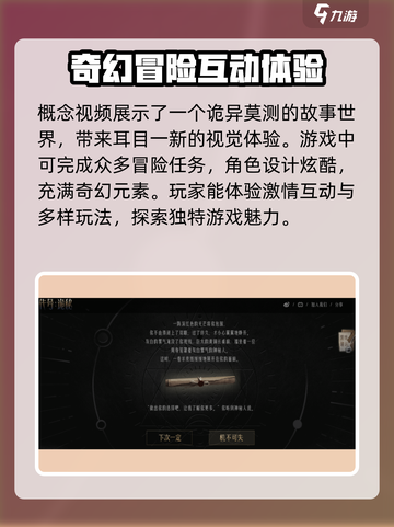 代号诡秘是端游还是手游介绍截图4