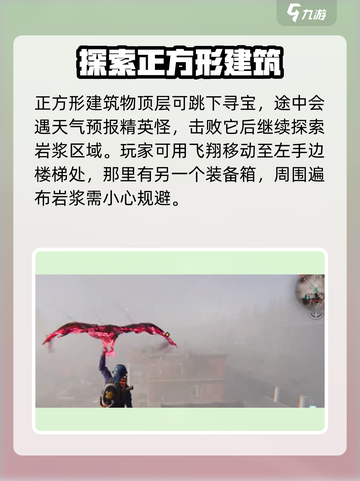 七日世界灰落市怎么探索介绍截图4