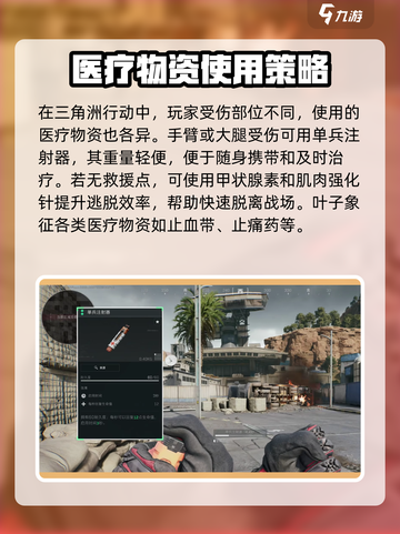 三角洲行动叶子是什么介绍截图2