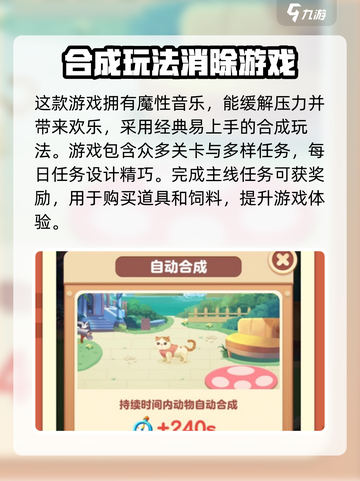 合体吧猪猪攻略 合体吧猪猪玩法详解介绍截图3