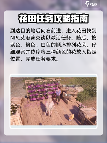 无限暖暖归位🔥花箱玩法超全攻略来啦！截图3