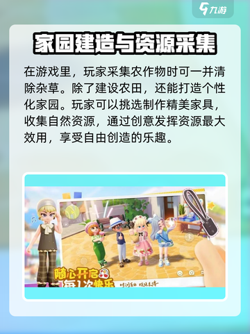 心动小镇🔥除草技巧大公开！效率翻倍💡截图4