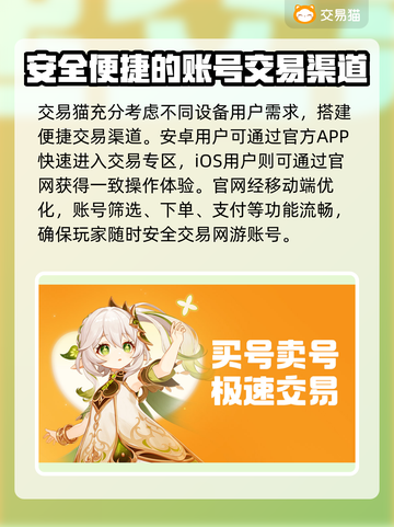 网游账号交易在哪？🔥安全平台大揭秘！🎮截图2