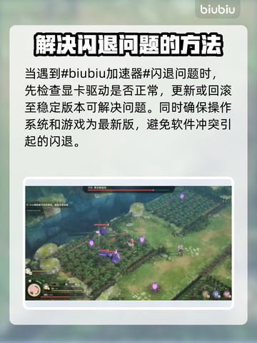 梦灯花黑屏闪退？❌教你一招搞定✨游戏流畅玩截图2