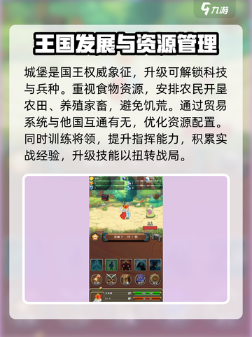 王国大国王公测上线时间介绍截图3