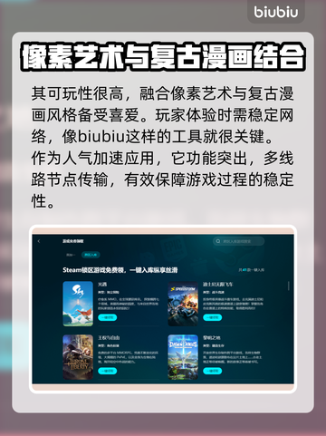 爱氏物语🔥黑屏闪退卡顿？用这个加速器秒解决！截图3